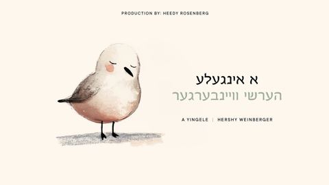 עטיפת האלבום של הערשי ויינברגר - א אינגעלע