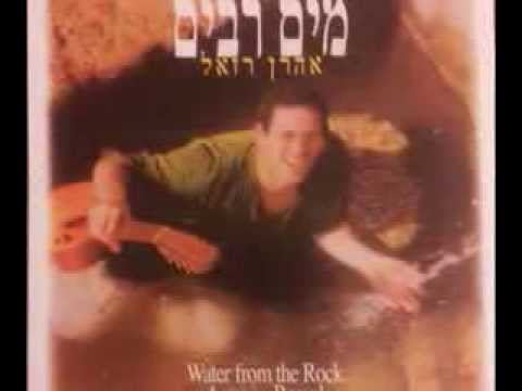 עטיפת האלבום של אני לדודי