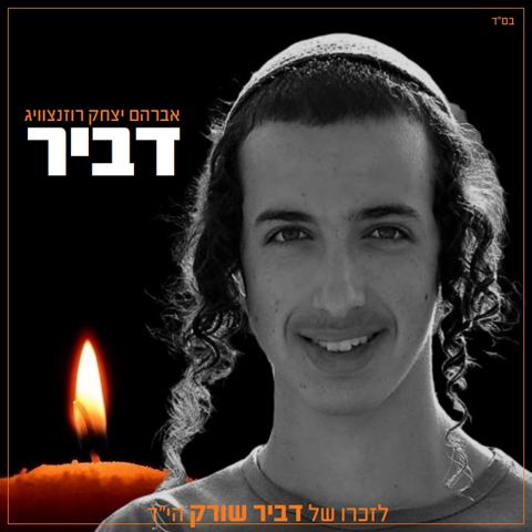 עטיפת האלבום של דביר