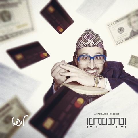 עטיפת האלבום של ליפא שמעלצר - ונתנו