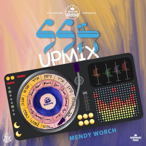 עטיפת האלבום של מנדי וורך - הלל Upmix