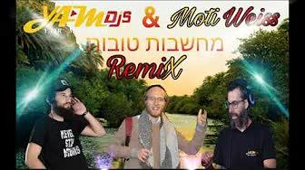 עטיפת האלבום של מוטי וייס-מחשבות טובות (רמיקס)