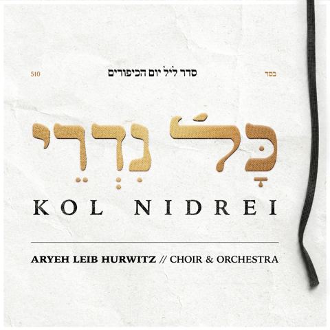 עטיפת האלבום של אריה הורוויץ - כל נדרי