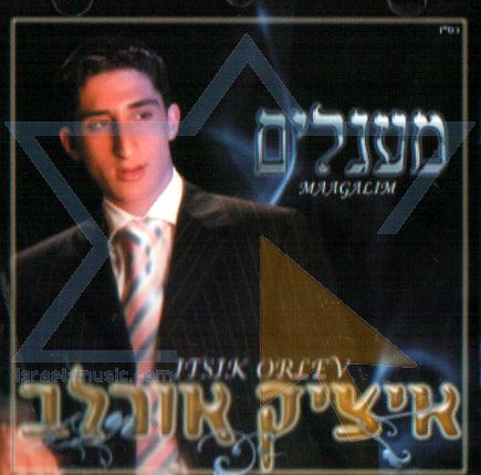 עטיפת האלבום של 1 אל עולם