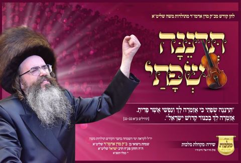 עטיפת האלבום של מקהלת מלכות - תרננה שפתי