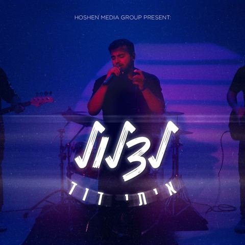 עטיפת האלבום של איתי דוד - לצלול