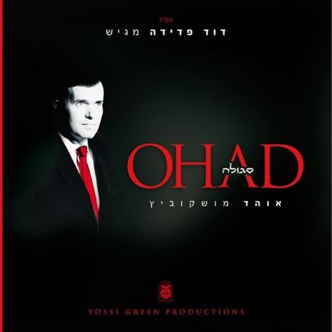 עטיפת האלבום של ברכת חופה