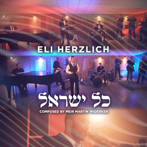 עטיפת האלבום של אלי הרצליך-כל ישראל