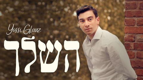 עטיפת האלבום של - יוסי גלנץ - השלך - חסידי