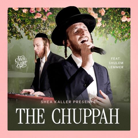 עטיפת האלבום של שלום לעממער - החופה