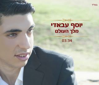 עטיפת האלבום של מלך העולם