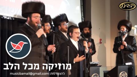 עטיפת האלבום של 09 מרדכי וואלף מקהלת ידידים וילד הפלא שמילי לנדאו בביצוע וואקלי לשיר מזמור לדוד