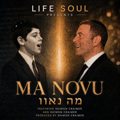 עטיפת האלבום של שמעון קריימר - מה נאוו