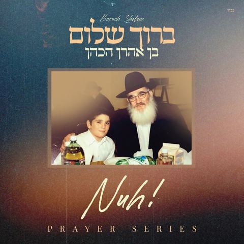 עטיפת האלבום של ברוך שלום - Nuh