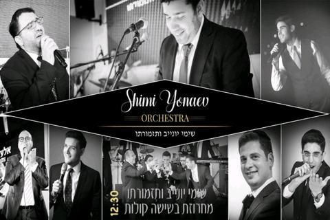 עטיפת האלבום של מחרוזת בשישה קולות