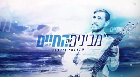 עטיפת האלבום של מבינים את החיים