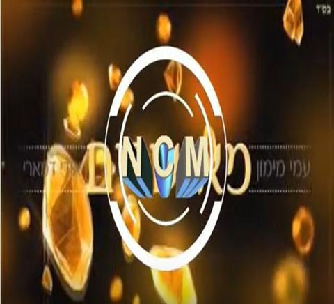 עטיפת האלבום של מאושרים - רמיקס