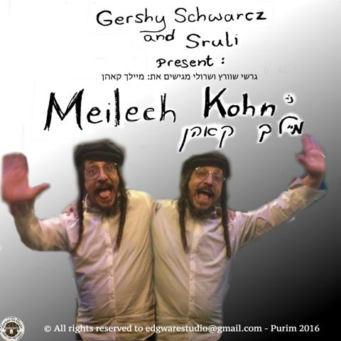עטיפת האלבום של ואהבת לרעך כמוך