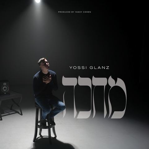 עטיפת האלבום של יוסי גלאנץ - מחכה