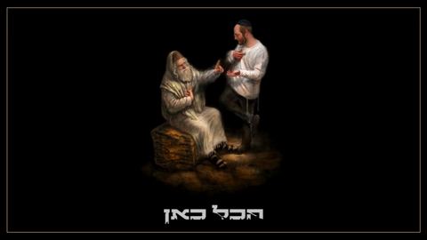 עטיפת האלבום של מוטי וייס הכל כאן