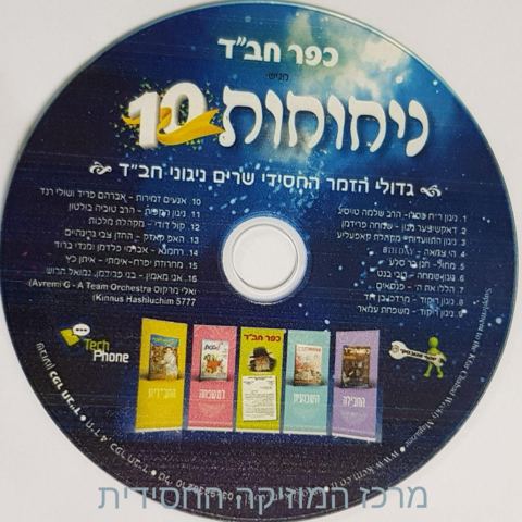עטיפת האלבום של 04 הי צמאה