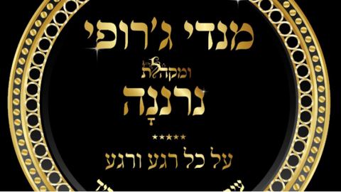 עטיפת האלבום של על כל רגע ורגע - ווקאלי