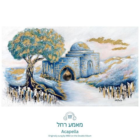 עטיפת האלבום של יעקב גיפטר - מאמע רחל - ווקאלי
