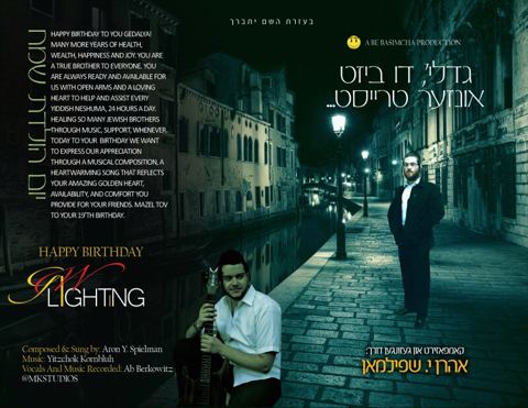 עטיפת האלבום של גדליה, דו ביזט אונזער טרייסט