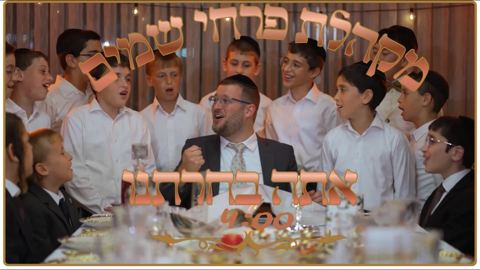 עטיפת האלבום של מקהלת פרחי שמים - אתה בחרתנו