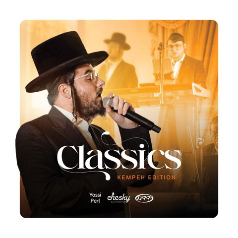 עטיפת האלבום של מחרוזת שירי נפתלי קמפה - יוסי פרל ומקהלת ידידים