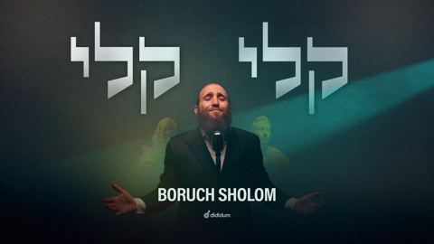 עטיפת האלבום של ברוך שלום - קלי קלי
