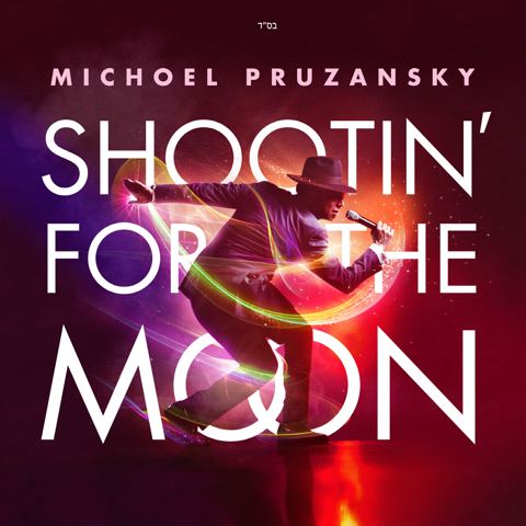 עטיפת האלבום של Shootin' For The Moon Preview