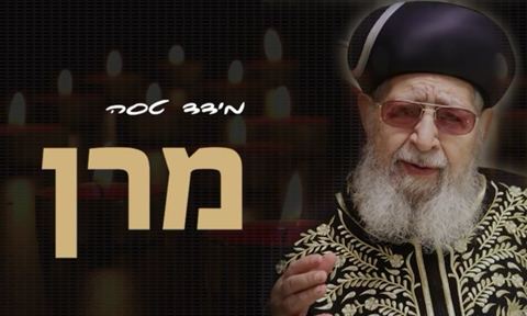 עטיפת האלבום של מרן
