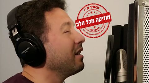 עטיפת האלבום של אלי לוין - ר' ישעי'ה בן ר' משה ווקאלי