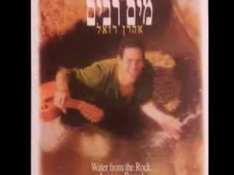 עטיפת האלבום של מים רבים