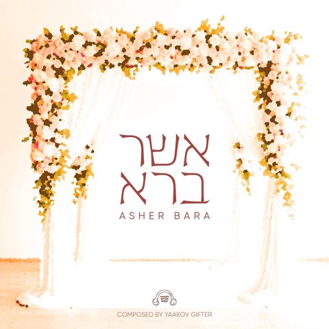 עטיפת האלבום של יעקב גיפטר - אשר ברא