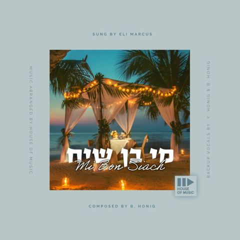 עטיפת האלבום של - אלי מרכוס ובערל האניג - מי בן שיח - חסידי