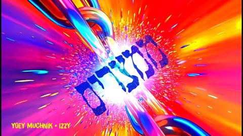 עטיפת האלבום של יואי מוכניק & איזי - ממצרים