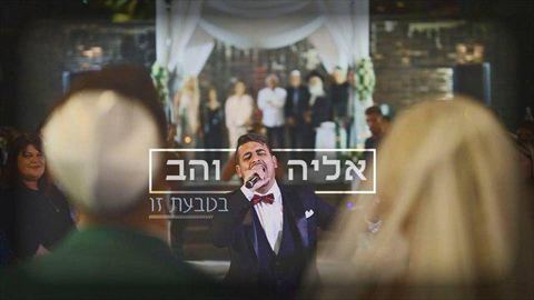 עטיפת האלבום של בטבעת זו