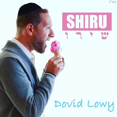 עטיפת האלבום של שירו