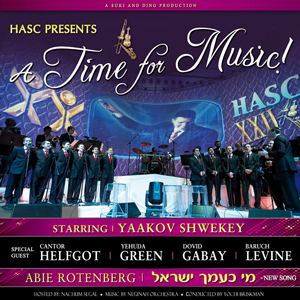 עטיפת האלבום של 12 מי כעמך ישראל -איבי רוטנברג ויעקב שוואקי-