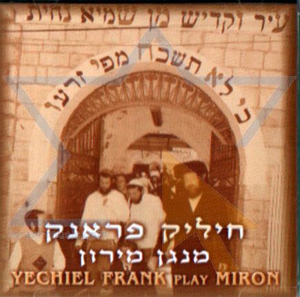 עטיפת האלבום של 01-בר יוחאי (2)
