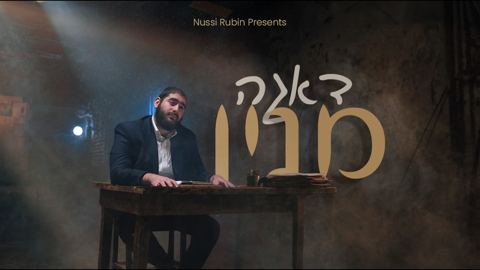 עטיפת האלבום של נתי רובין - דאגה מנין