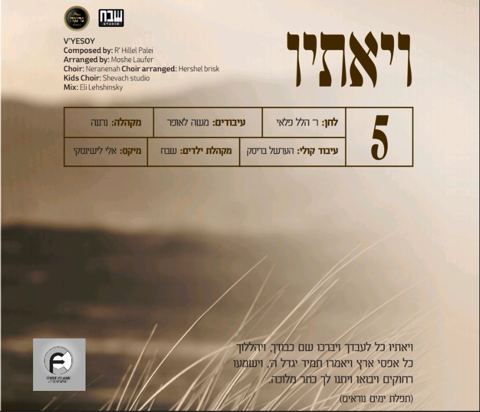 עטיפת האלבום של ויאתיו