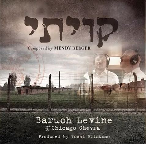 עטיפת האלבום של קויתי
