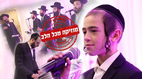 עטיפת האלבום של דודי הרשקופ ומקהלת נרננה בביצוע מיוחד