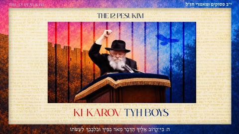 עטיפת האלבום של TYH Boys - כי קרוב