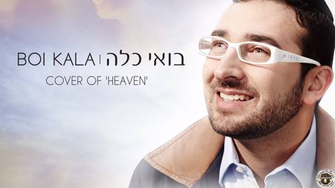 עטיפת האלבום של בואי כלה