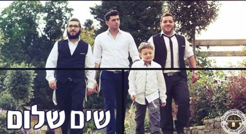 עטיפת האלבום של שים שלום