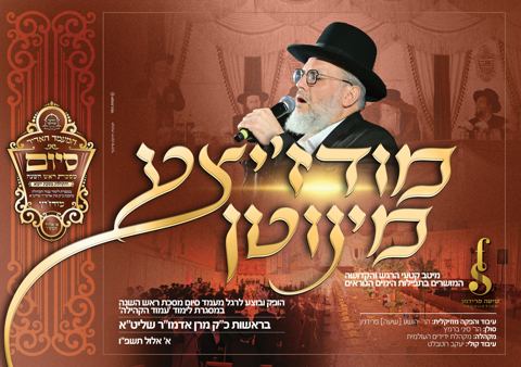 עטיפת האלבום של סיני ברמץ - מודז'יצע מינוטן